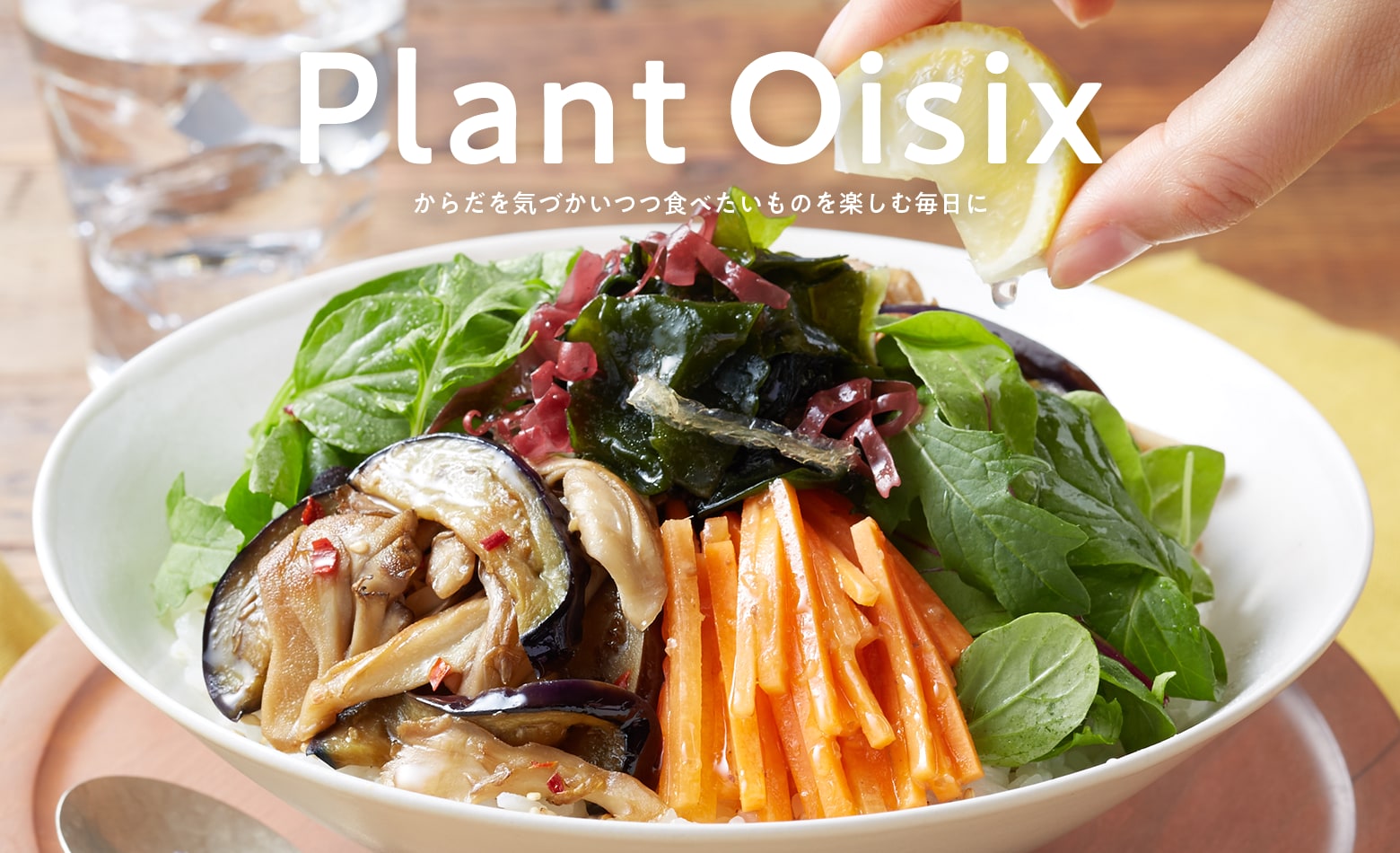Plant Oisix