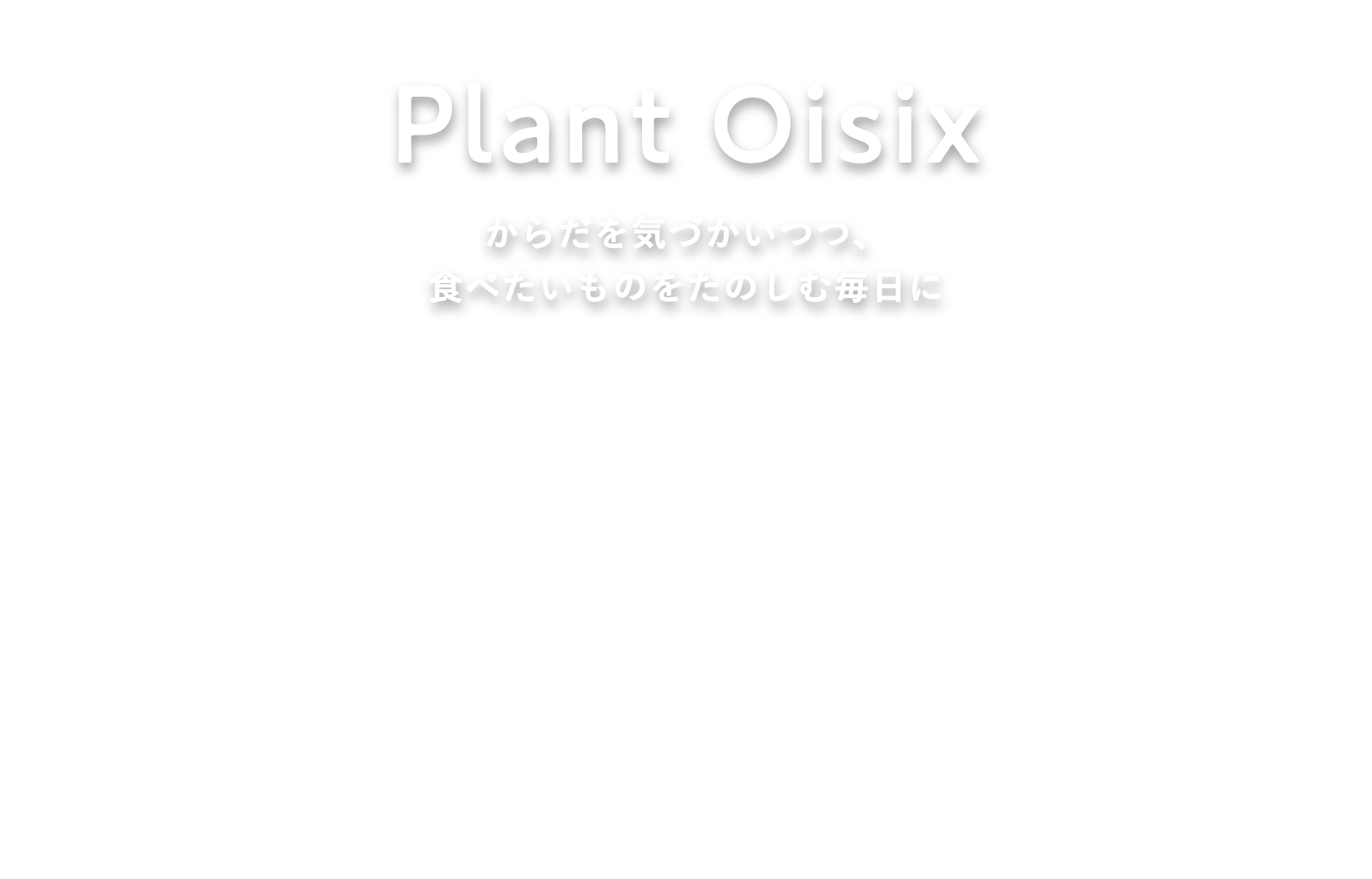 Plant Oisix