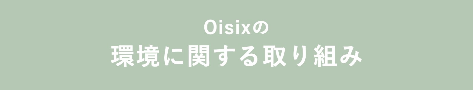 plant oisix