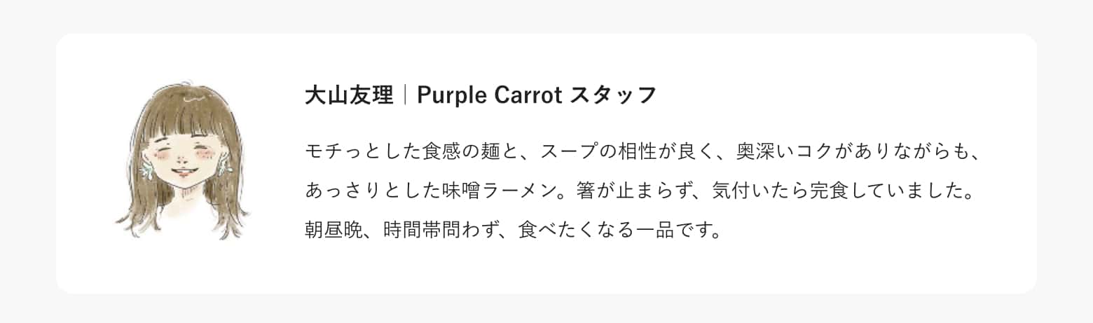 purple carrot