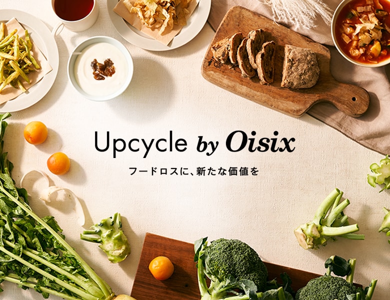Upcycle by Oisix