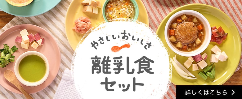ジュシーポーク 離乳食 4パックセット（公式】ベルタ離乳食
