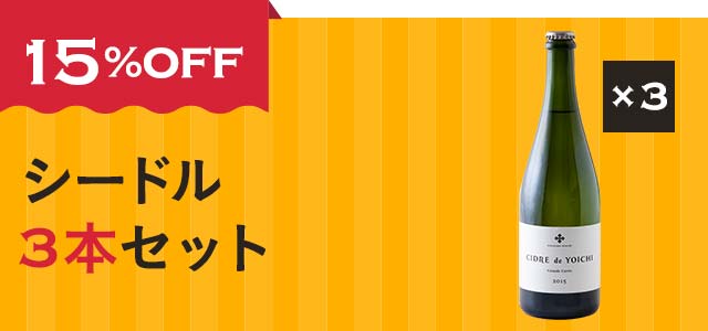 ストック用！年末限定ワインセール｜Oisix（おいしっくす）