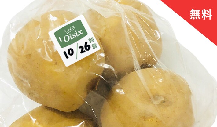 ベジごはん専用シール