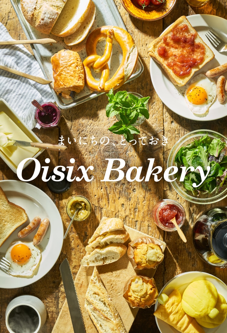Oisix Bakery ｏｉｓｉｘ おいしっくす