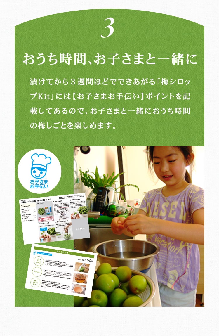 梅しごと oisix おいしっくす 梅しごと oisix おいしっくす