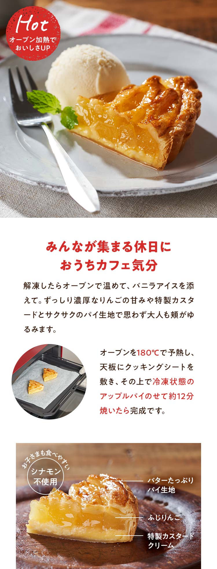 アップルパイ ｏｉｓｉｘ おいしっくす