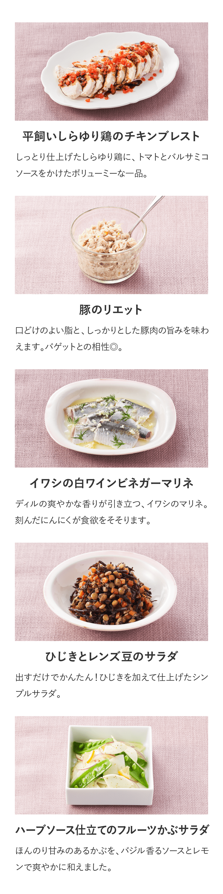 春色ごはん oisix おいしっくす 春色ごはん oisix おいしっくす