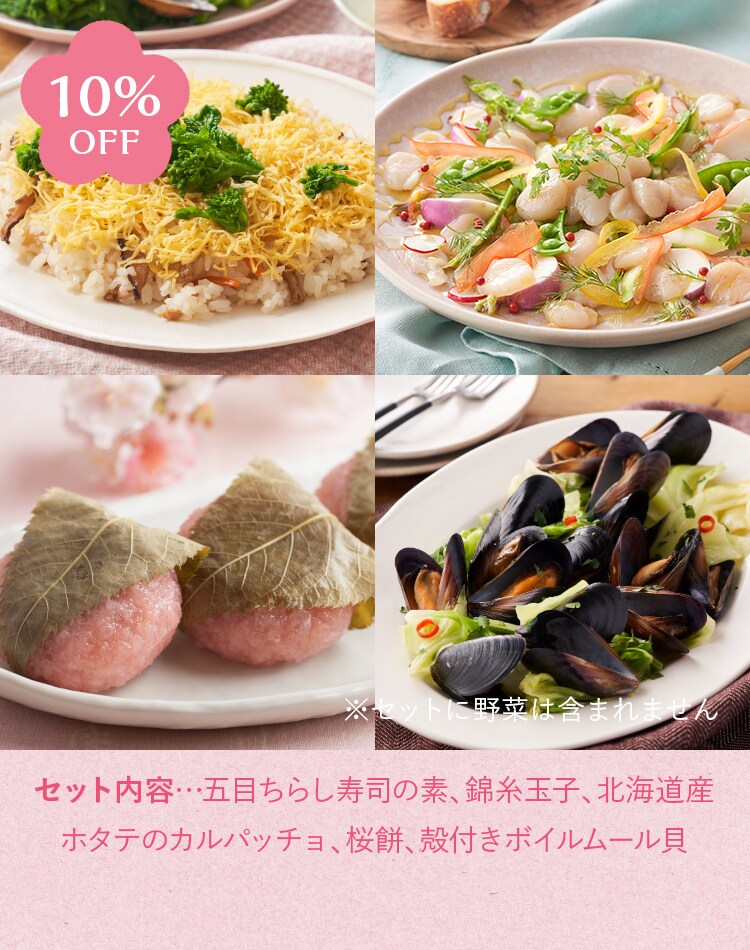 春色ごはん ｏｉｓｉｘ おいしっくす