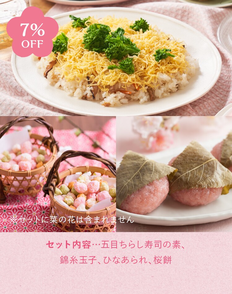 3袋 mizkan 理知的 花おすしの素(粉末すし）酢)〜まぜるだけで