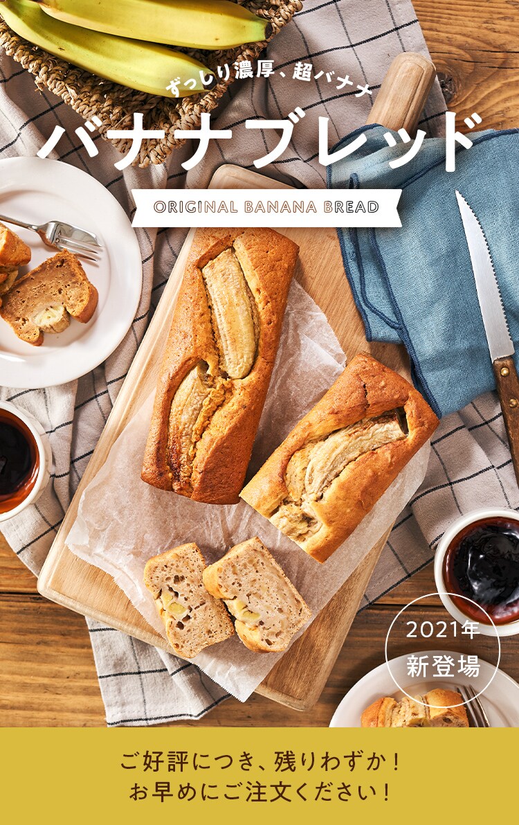 バナナブレッド ｏｉｓｉｘ おいしっくす