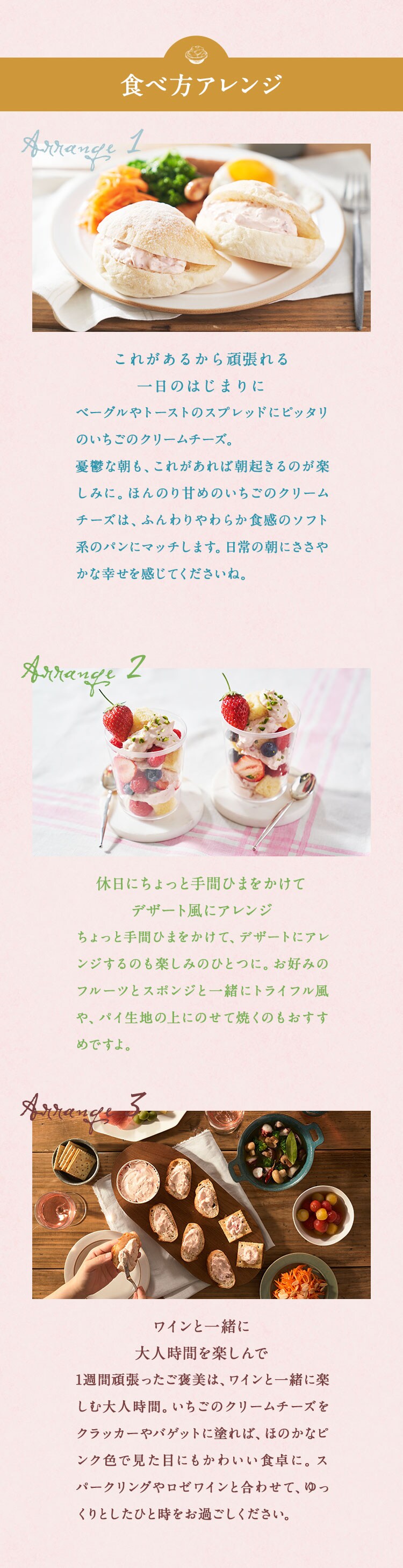 いちごクリームチーズ ｏｉｓｉｘ おいしっくす
