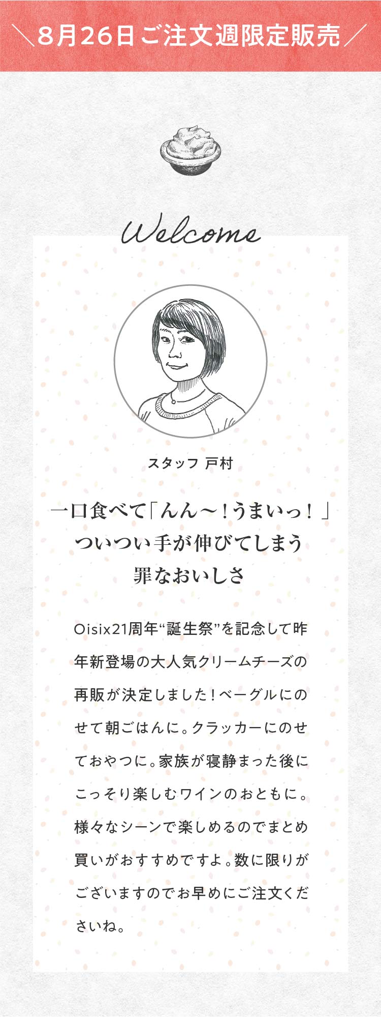 3種のドライフルーツ入りクリームチーズ ｏｉｓｉｘ おいしっくす