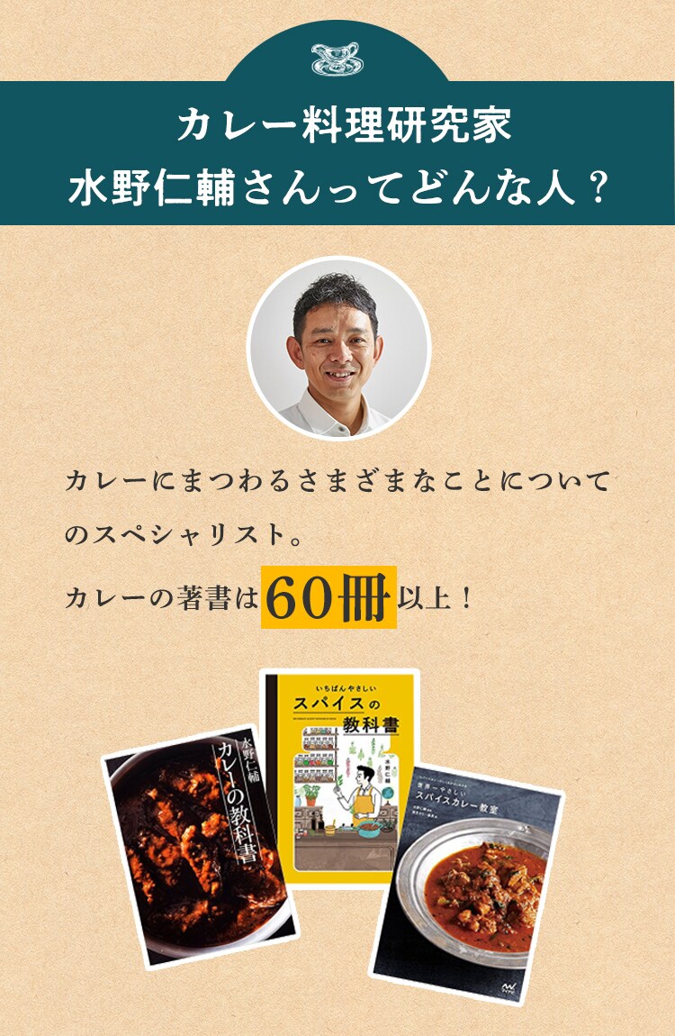 水野仁輔の和風キーマカレー Oisix 水野仁輔の和風キーマカレー Oisix