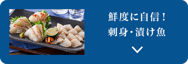 魚isix table（7/13更新）｜Ｏｉｓｉｘ（おいしっくす）