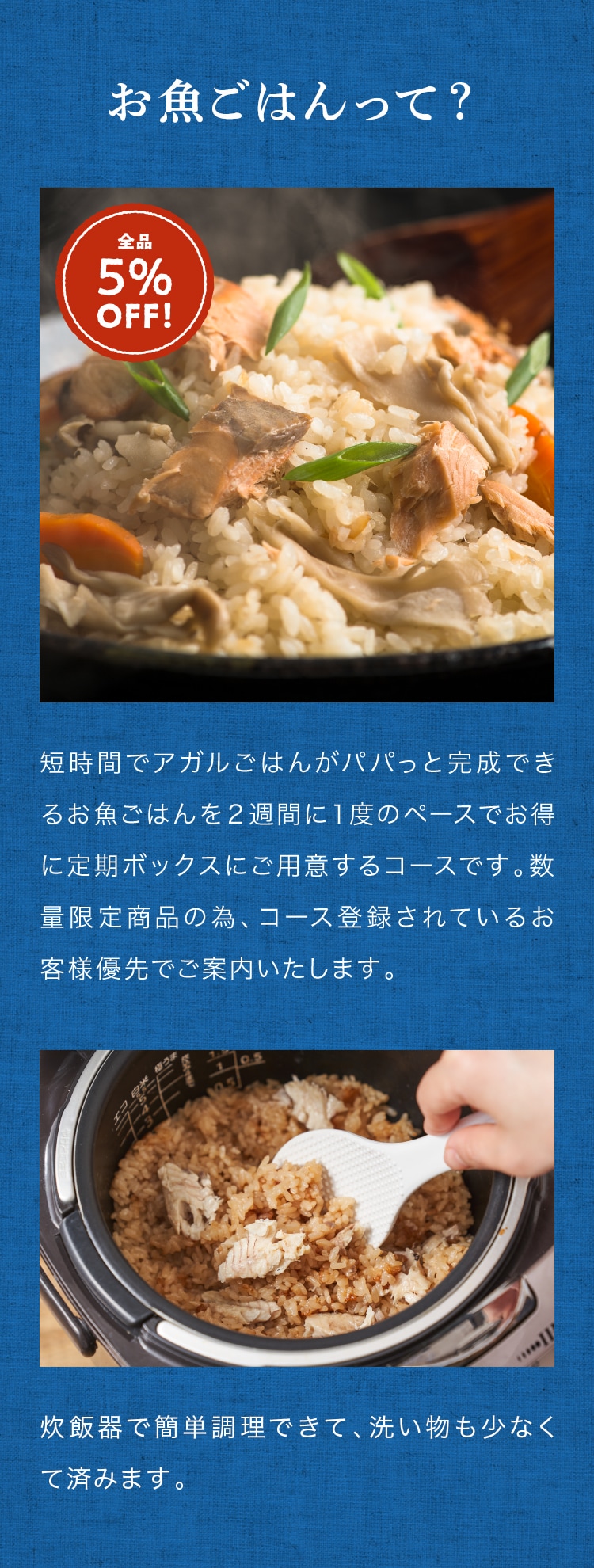 お魚ごはんコース Oisix