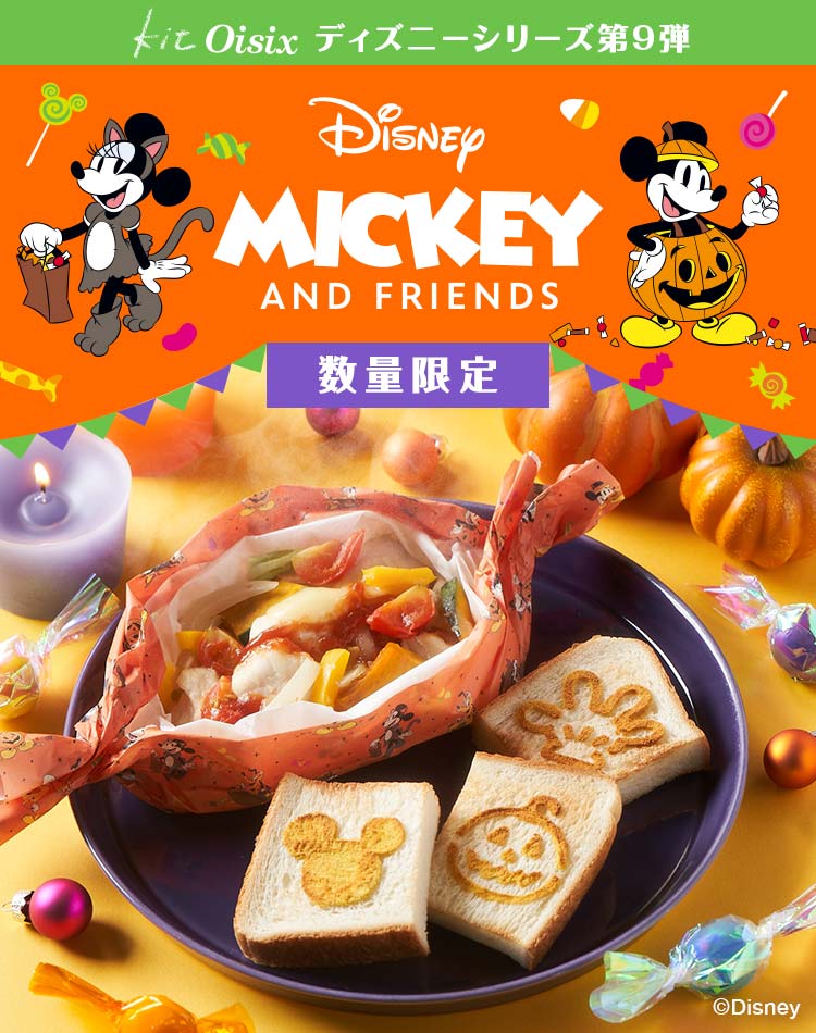 ディズニーキャラクター☆モグモグおやつ☆mogu moguおやつ