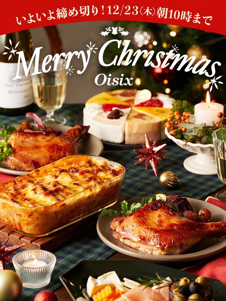 Oisix Christmas 2021｜Oisix