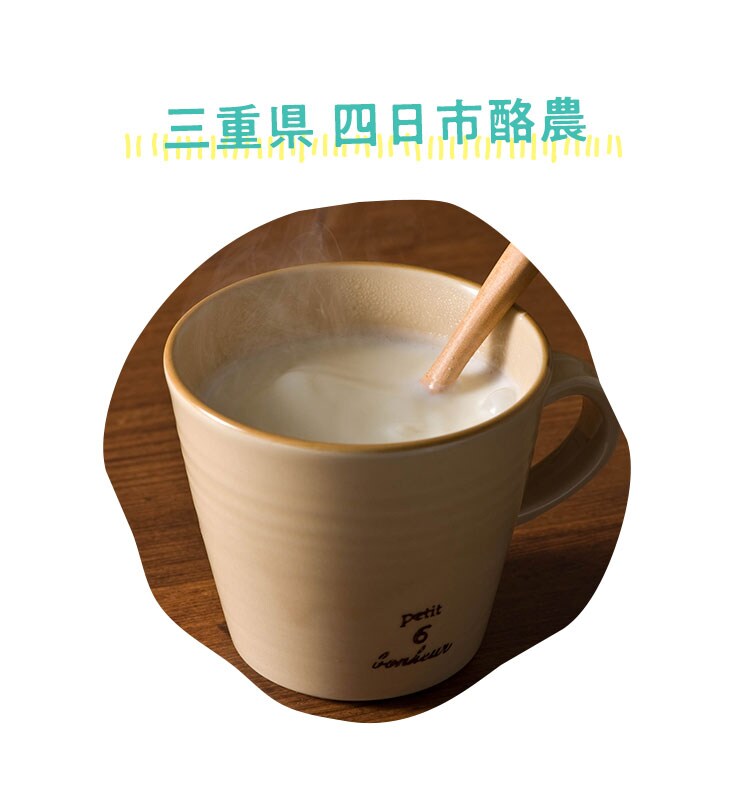 牛乳が余って困っている酪農家さんを応援｜Oisix（オイシックス）