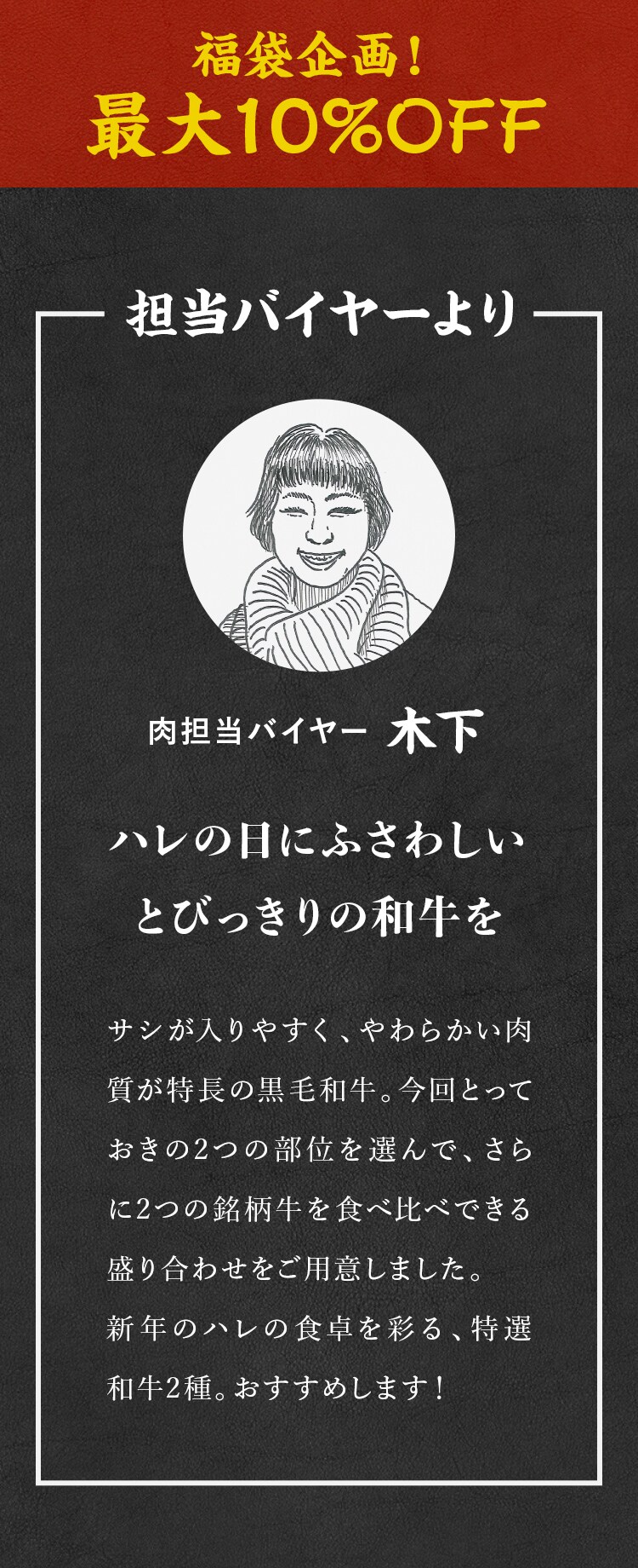和牛食べ比べ Oisix