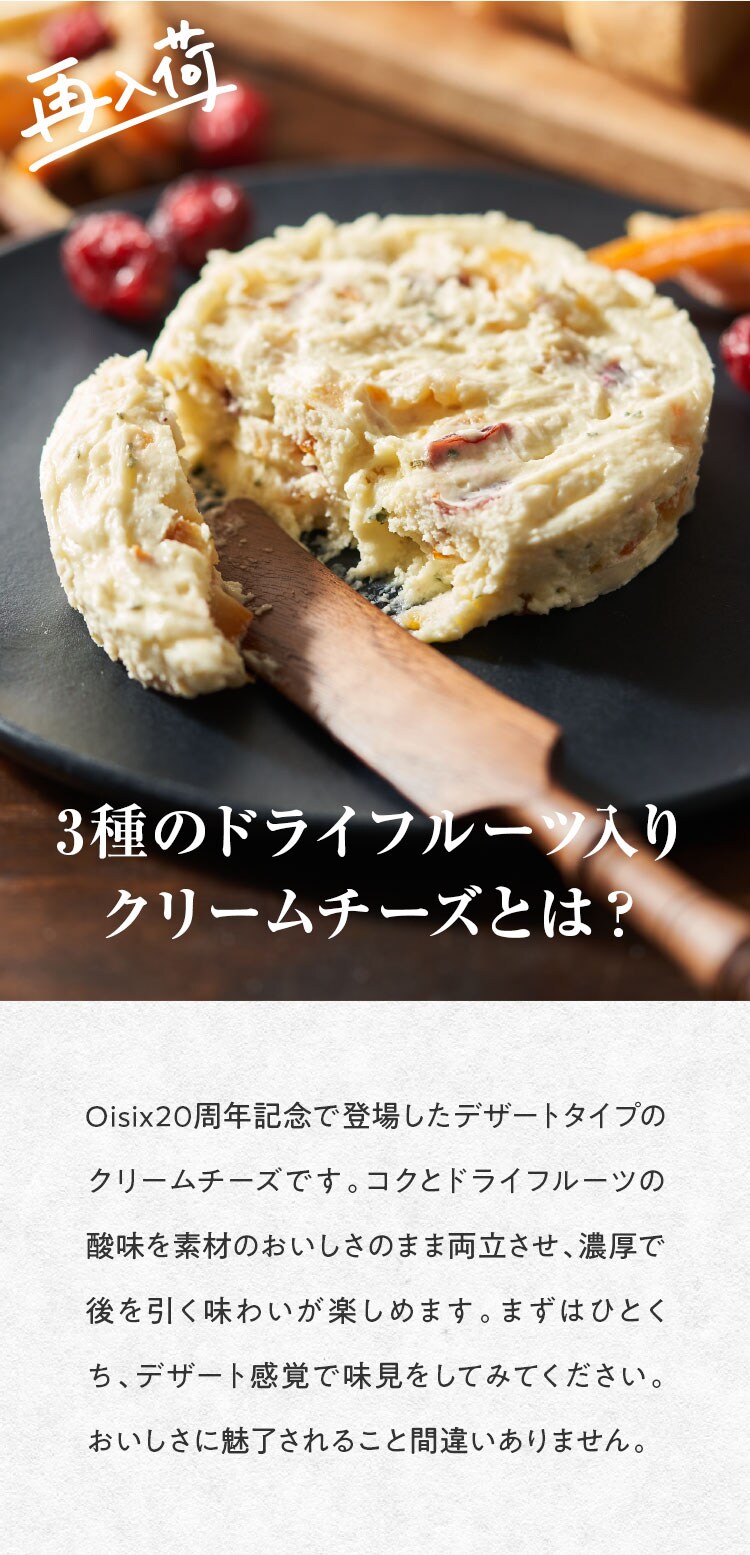 デザートクリームチーズ｜Oisix