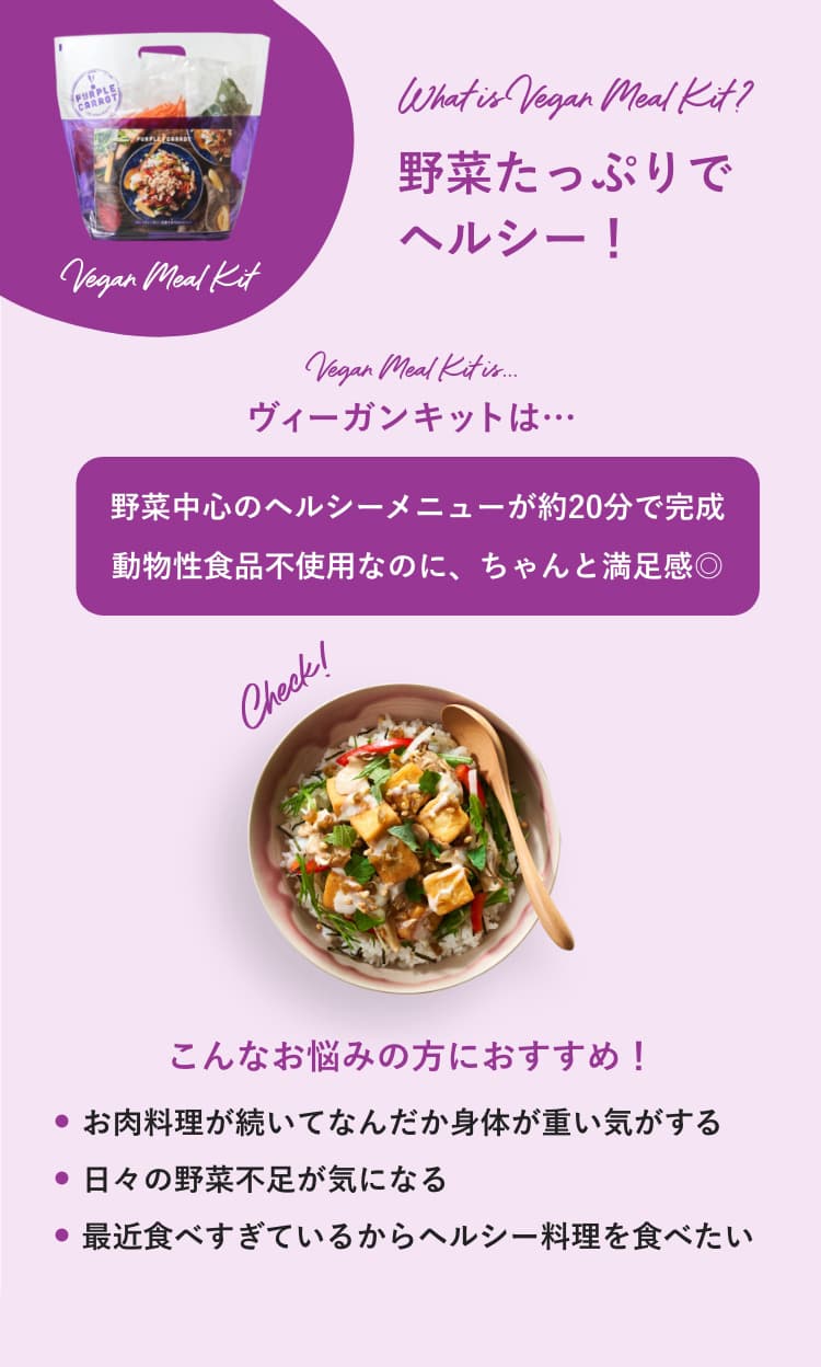 Purple Carrot Oisix Purple Carrot Oisix