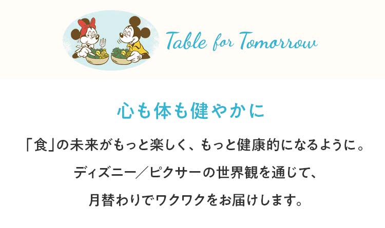 Table For Tomorrow Oisix
