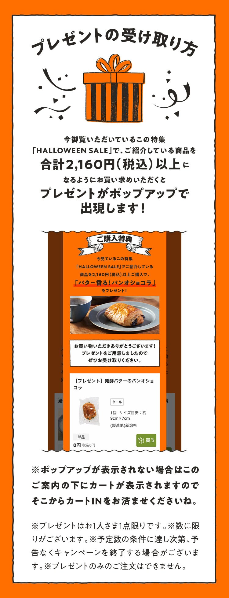 ハロウィンSALE（10/27更新）｜Ｏｉｓｉｘ（おいしっくす）