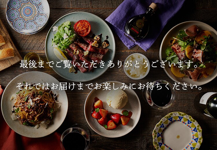予約商品｜Oisix