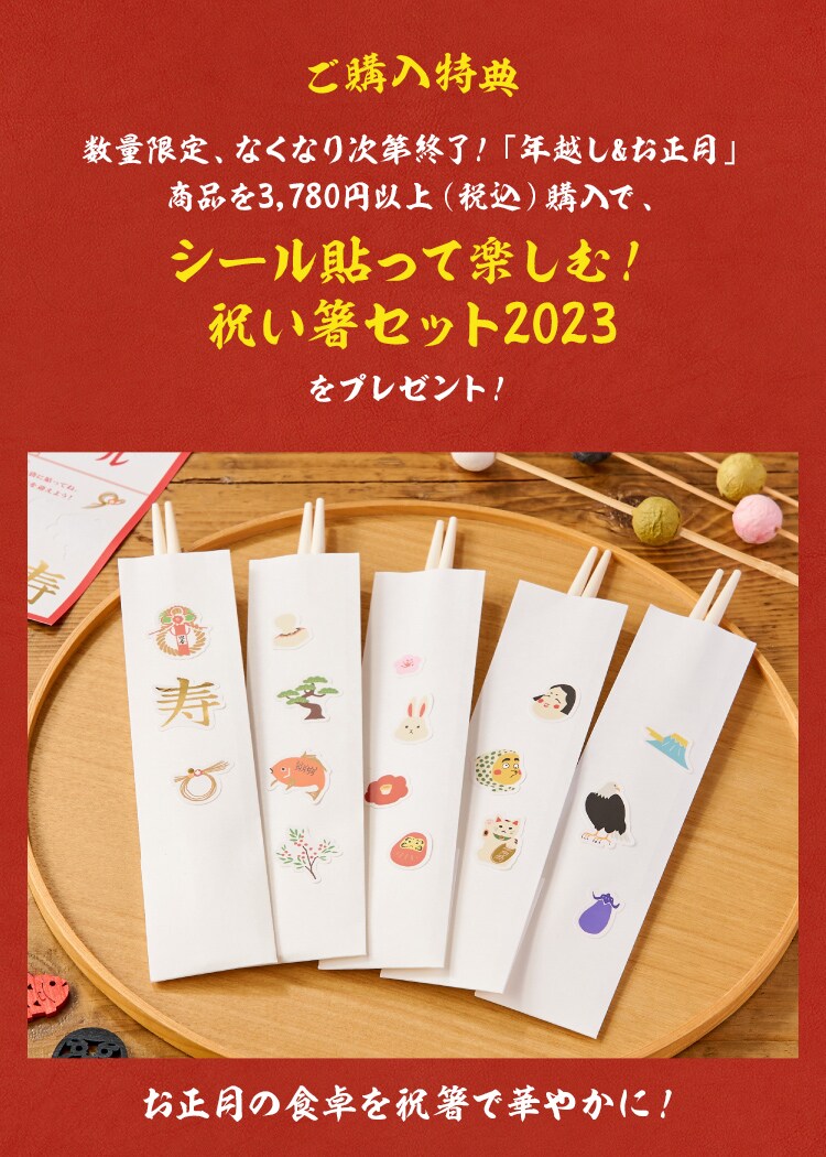 年越し＆お正月（12/15更新）｜Ｏｉｓｉｘ（おいしっくす）