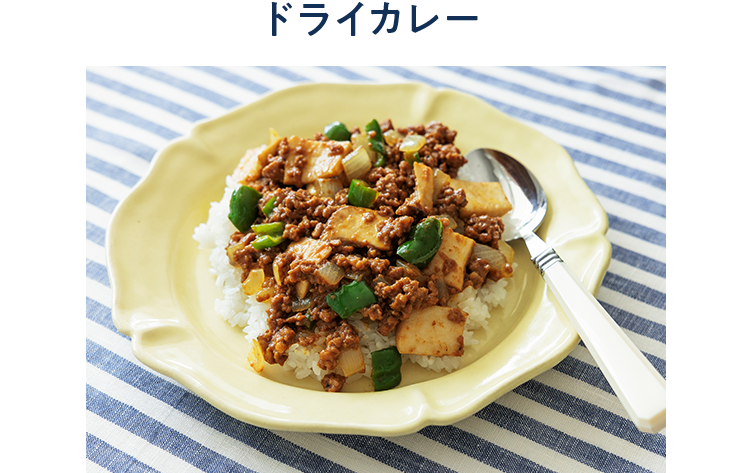 これまでのメニュー_カルーセル画像4