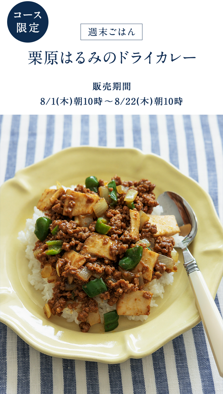 栗原はるみ くつろぎセット （栗原はるみ 花唐草楕円皿 飯碗