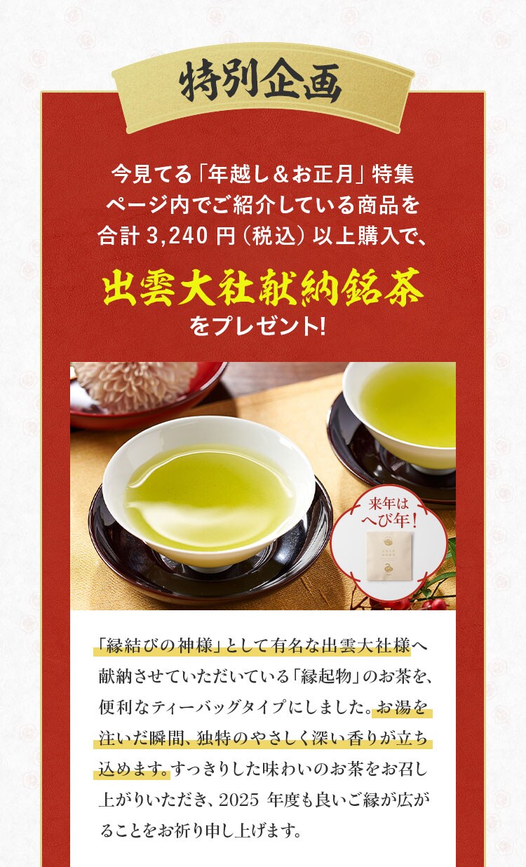 銘茶 出雲の里 220g×7袋 やわらか