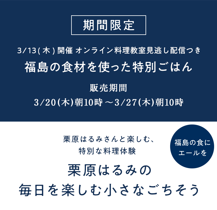 TOPビジュアル_タイトル