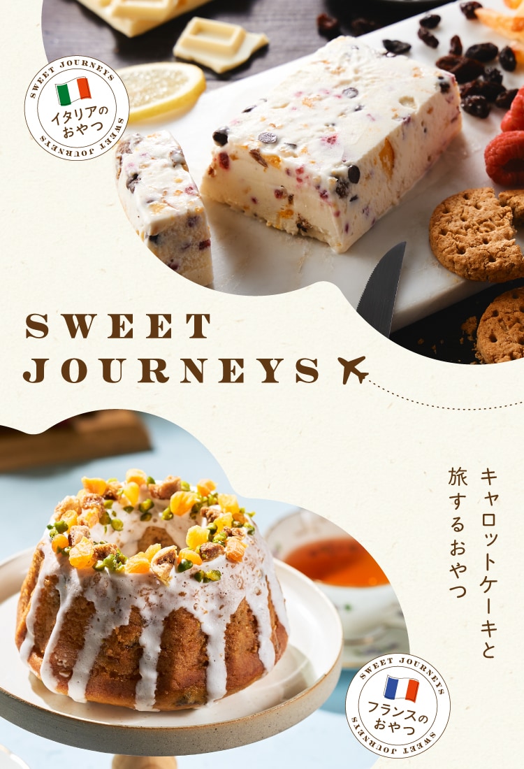 キャロットケーキ予約