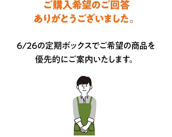ご回答ありがとうございました