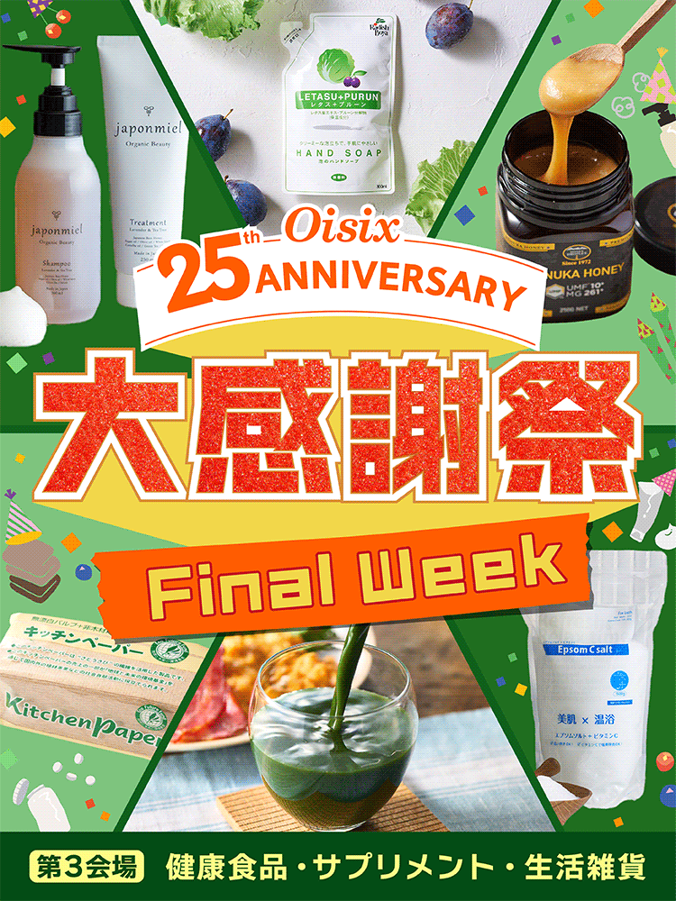 oisix 18種野菜凝縮!Vegeel125ml×30本×2ケース oisix 18種野菜凝縮!Vegeel125ml×30本×2ケース