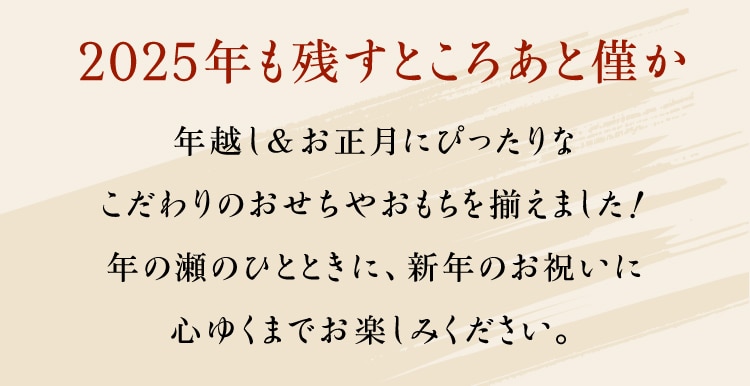 2025NcƂ날Ƌ͂ Nz₨Ɋy݂ȗ\񉿊iłpӂ܂BN̒߂ɁA؂ȐlƂ̐VN̂j S䂭܂ły݂B