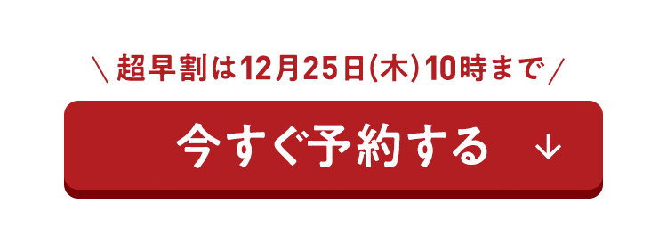 �������\�񂷂�{�^��