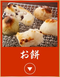 �������ɂ������̂��݁I���c����̂���