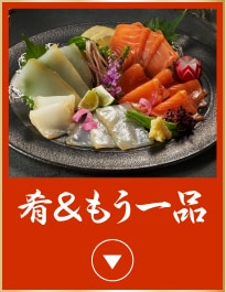 ���x�߂̈�i�ɁI