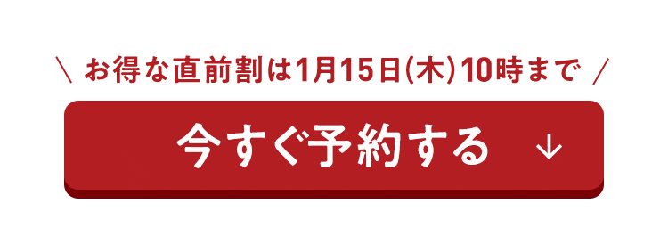 �������\�񂷂�{�^��