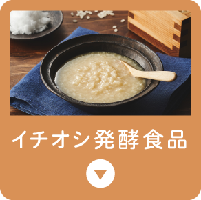 �C�`�I�V���y�H�i