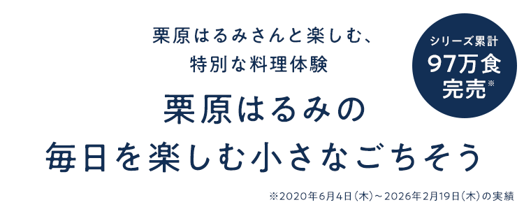 TOPビジュアル_タイトル