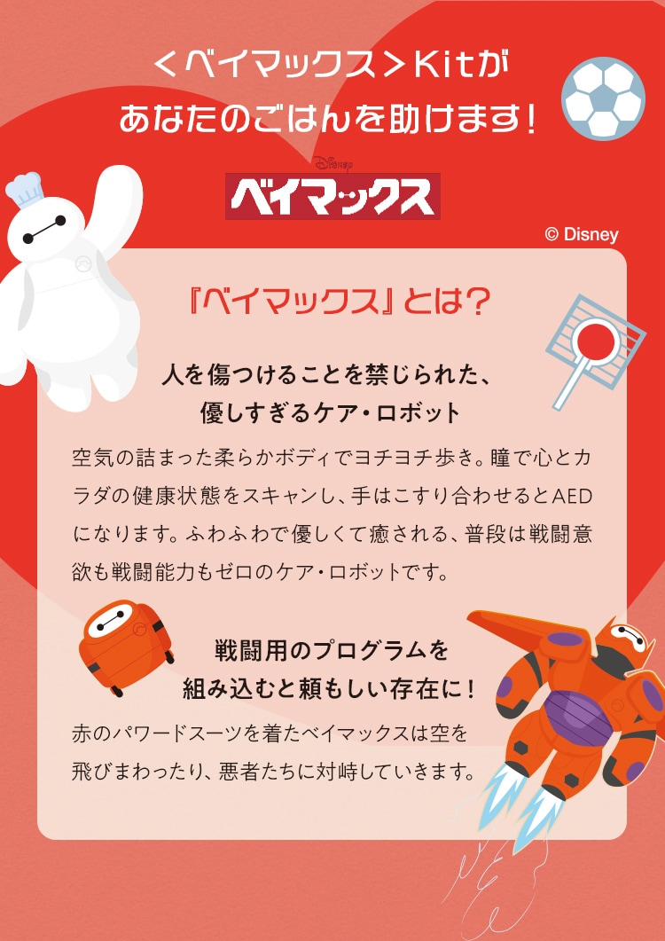 �x�C�}�b�N�XKit