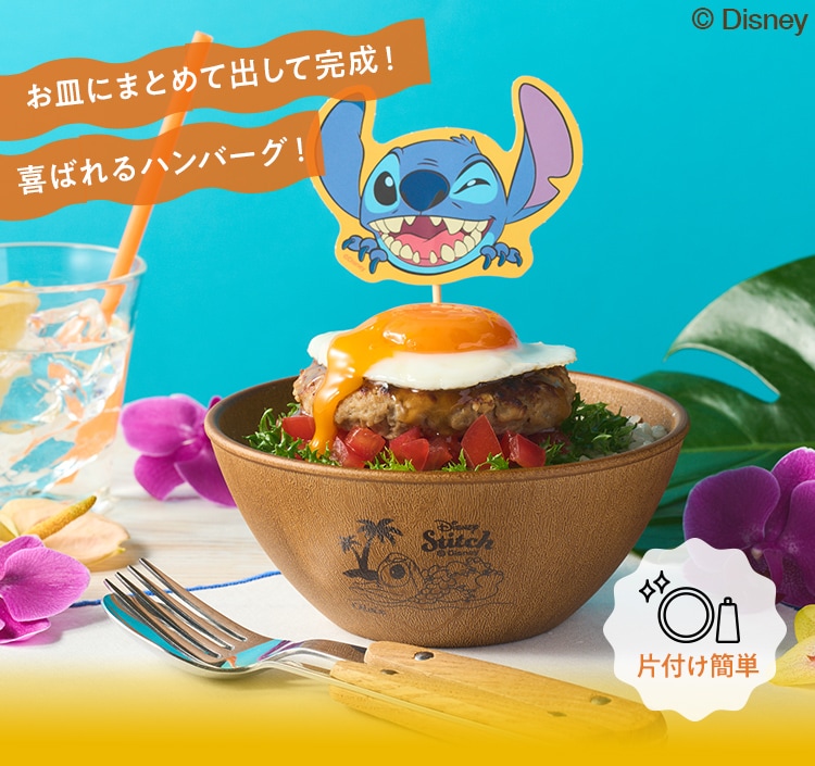 ���X�e�B�b�`��Kit"