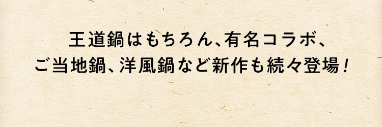 ���C���i�b�v�̂��Љ�
