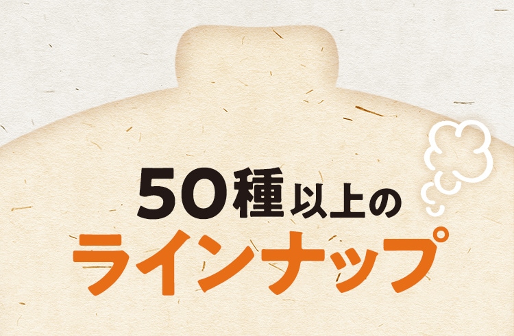 50��ȏ�̃��C���i�b�v