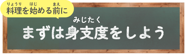 家庭で家庭科 ｏｉｓｉｘ おいしっくす