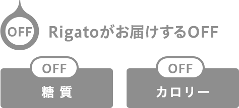 ギルトフリー oisix おいしっくす